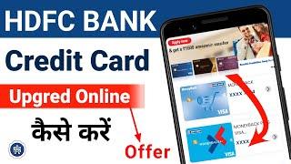 Hdfc bank credid card √ hdfc bank credit card upgrade offer_hdfc credit card upgrade kaise kare