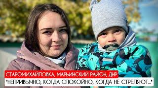 "Непривычно, когда спокойно, когда не стреляют" пгт Старомихайловка, ДНР : военкор Марьяна Наумова