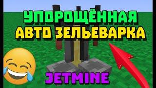 ▲ САМАЯ ЛЕГКАЯ И УПРОЩЁННАЯ АВТО ЗЕЛЬЕВАРКА▲