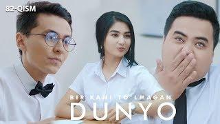 Bir kami to'lmagan dunyo (o'zbek serial) | Бир ками тўлмаган дунё (узбек сериал) 82-qism