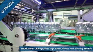 V PACK 40000+BPH（30bags/min） High Speed Shrink Film Packing Machine #machine #factory #bottle