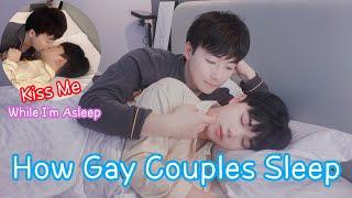 How Gay Couples Sleep | Kiss Me While I'm Asleep[Gay Couple Lucas&Kibo BL]