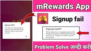 mRewards app Signup fail Problem | mrewards login problem solve | This device is registered with