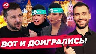 ОПА! Соловьёв РЕВНУЕТ Зеленского / Путин ПЛЮНУЛ НА РОССИЮ и возглавил ХАМАС? @Razbor_Pometa