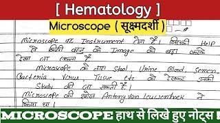 microscope parts and functions || microscope in hindi #dmlt