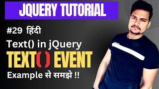 Jquery text() method with example | Part - 29