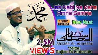 Jab Nabi Ne Kaha Amne Samne || Sajjad Al Mubarak 2024 New Naat