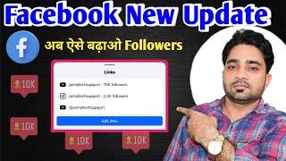 Facebook New Update | Aa Gaya Followers Badhane Ka Naya Tarika | add link social Media |