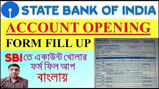 How To Fill Up State Bank Of India Account Opening Form/SBI Account Opening Form Fill Up