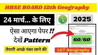 HBSE 12th Geography Sample Paper 2025  Complete SOLVED Paper! | Haryana Board 12th Exam 