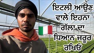 Italy 9 month paper information || ਇਹਨਾ ਗੱਲਾ ਦਾ ਧਿਆਨ ਰੱਖੋ