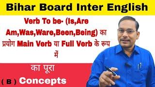 Auxiliary Verb -Verb To be का पायोग Main verb के रूप में |Rational English Classes | By- Mahfooz sir