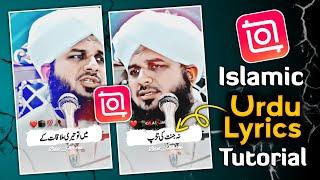 How To Make Islamic Videos For TikTok 2023 | Inshot Main Islamic Videos Kaise Banaye