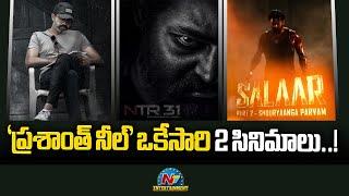 Is Prashanth Neel can do 2 Movies at a time ? | NTR 31, Salaar 2 || @NTVENT