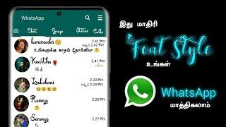 How To Change Mobile and WhatsApp Font Stylish And Colourful | Whatsapp font Change in Tamil SURYA