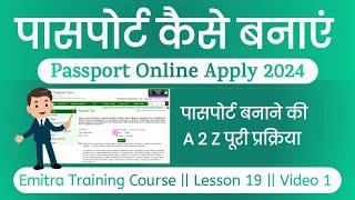 Passport Apply Online 2024 | New Passport Online Apply Kaise Kare | Passport Form Fill Up Online