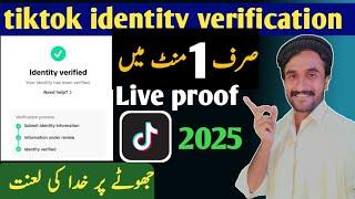 tiktok identity verification 2025 | TiK ToK identity verification kaise kare 2025 | Shamshad khosa