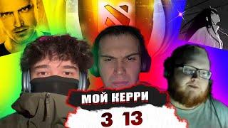 ГЛЕБ ИГРАЕТ БК С uglyfacekid, heliN139, CornFY И iceicell