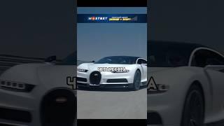 Все фишки Bugatti Chiron #shorts