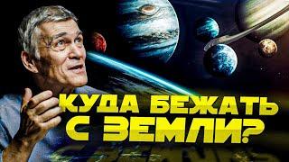 СУРДИН: экзопланеты – САМЫЕ НЕОБЫЧНЫЕ и ПОХОЖИЕ НА ЗЕМЛЮ. Неземной подкаст