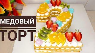 ЦИФРА ТОРТ 2 (ДВА) МЕДОВЫЙ ВУПИ ПАЙ. САНДЫ торт 2 (екі).   DIGIT CAKE 2 (TWO) HONEY WOOPIE PAY.