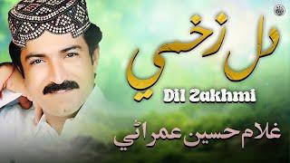 Dil Zakhmi | Sindhi Song | Ghulam Hussain Umrani | Sindhi Saaz