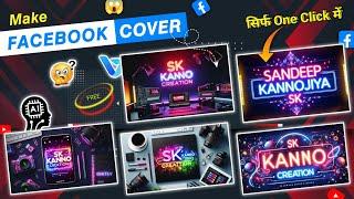 How To Make Facebook Cover Photo With Ai | Facebook Cover Photo editing |Facebook Cover Photo Design