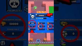 50 ТЫСЯЧ КУБКОВ С 0 ПОБЕД?!НОВЫЙ ПРОЕКТ! БРАВЛ СТАРС #brawlstars #бравл