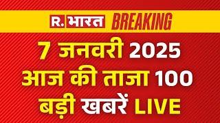 Super Fast 100 News: 7  जनवरी 2025 की ताजा खबरें | PM Modi | Sambhal News | Delhi Election