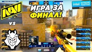 НАВИ ИГРАЮТ ЗА ФИНАЛ!! - NaVi vs G2 | IEM Katowice 2022 (CS:GO)