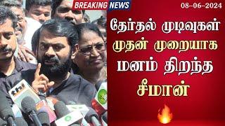 seeman abt election results 2024 | seeman latest speech NTK vote percent