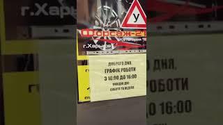 Автошкола Форсаж21 #drivingschool #funnyvideo #kharkiv