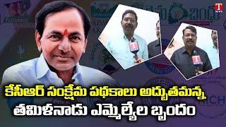 Tamil Nadu VCK Mlas Praises CM KCR & Telangana Govt Over Dalitha Bandu Scheme | T News