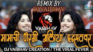 MAMACHI PORGI ALIY INSTAWAR || DJ MARATHI SONG || INSTRAGRAM TRENDING DJ SONG 2025 || BY DJ VAIBHAV