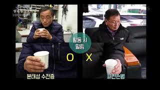 생로병사의 비밀 - 본태성 수전증 vs 파킨슨병의 차이.20190116