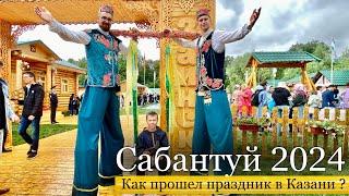 Как прошел САБАНТУЙ в Казани Самый большой праздник