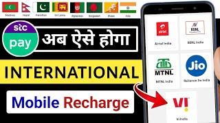 stc pay international Recharge ! stc pay data Package ! stc pay mobile recharge kaise kare 2024