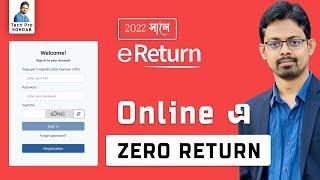 Online এ Zero Return জমা A to Z || ঘরে বসেই জিরো রিটার্ন দাখিলের নিয়ম