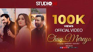 Chan Mereya Official Video Song | Karma The Band | Haider Hassan, Sajjad Hussain | Studio 14