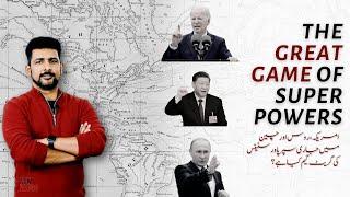 The Great Game of Superpower Status between the USA, China and Russia | Faisal Warraich