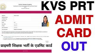kvs prt Admit card  out | Kvs admit card |kvs prt admit card | kvs exam admit card | kvs admit card