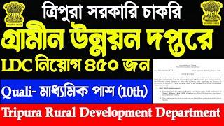 Tripura Rural Development Dept এ LDC নিয়োগ 455 জন  যোগ্যতা- 10th Pass | Regular Posts Jobs Tripura