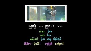 ဖိုးကာ - ညစဉ်ညတိုင်း (Official MV)