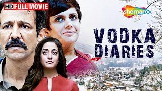 रहस्यमय हत्याओं का सिलसिला - Vodka Diaries Full Movie | Kay Kay Menon, Raima Sen, Mandira Bedi -HD