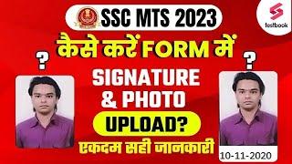SSC MTS Photo and Signature Size 2023 | How to Upload Photo and Signature in SSC MTS 2023 Form