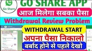 go share whatsapp withdrawal review problemI go share withdrawal problem lgo sharewhatsapp earning