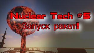 Гайд на мод HBM Nuclear Tech на майнкрафт 1.12.2 | Как запустить ракету?