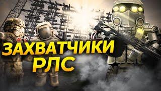 ЗАХВАТЧИКИ РЛС! 2 часа на ВРАЖДЕБНОЙ ЛОКАЦИИ в сталкрафт/STALCRAFT