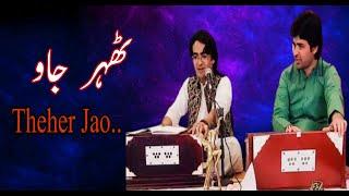 Theher jao || Salman Aqeel_Husnain Aqeel || Ewaan e fikr o fun Tanda