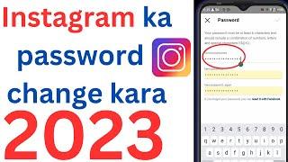 Instagram ka password kasia change kara | How to change Instagram password 2023